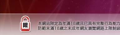 美女情色貼圖本網站限定年滿18歲方可瀏覽